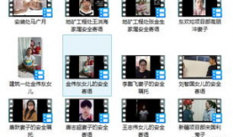 安全寄语视频,共筑和谐——安全寄语视频深度解读